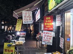 -孙奶奶葱包桧