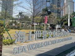 -SAANCI山池咖啡(海上世界文化艺术中心店)