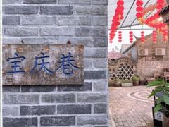 -青瓦房古村落