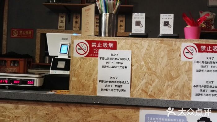 脑馋粉儿(三里屯店)图片