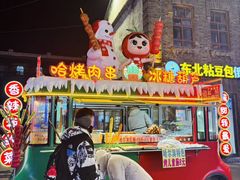 -中华巴洛克风情街