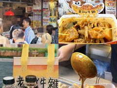 -老day牛杂(官也街总店)
