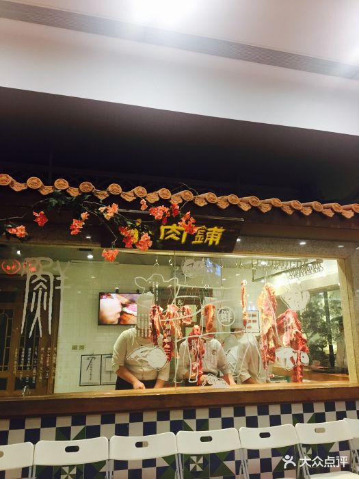 左庭右院鮮牛肉火鍋(北京朝陽大悅城店)-肉鋪圖片-北京美食-大眾點評