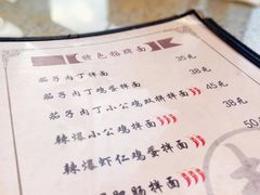 菜单-文三里屯面馆(三里屯店)