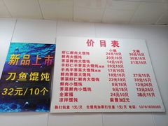 -蒸好吃馄饨