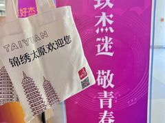 -山西体育中心红灯笼体育场
