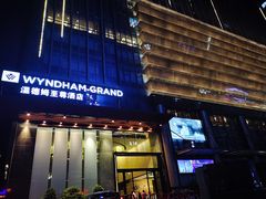 -深圳温德姆至尊酒店