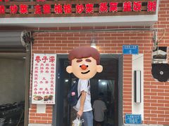 -巷子深格格(万州总店)