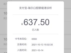 -瑞尔齿科(颐堤港诊所)