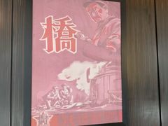 -长白山国际酒店中餐厅