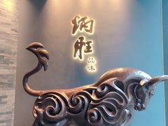 门面-炳胜品味(珠江新城店)