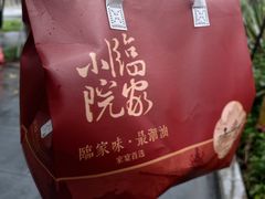-临家小院·潮汕菜·商务宴请·点心(白石洲店)