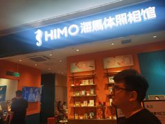 -海马体照相馆(龙湖杭州金沙天街店)