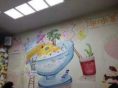 -冰冰酱老味刨冰绵绵冰(中山路总店)