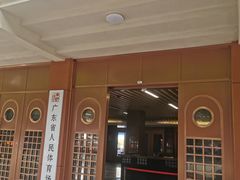 -广东省人民体育场