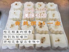 -徐思园大糕(江扬南路店)