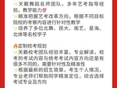 -天籁艺术高考培训学校·重庆艺考集训