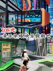 -反弹蹦床公园·亲子乐园·团建·派对(尚品奥莱店)