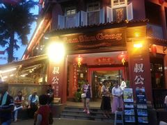 -马六甲鸡场街