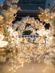 -迈瑞米求婚策划(静安店)