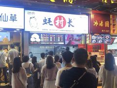 门面-八一好吃街·高品美食广场