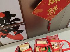 -高一点·徽味酥饼王·黄山烧饼