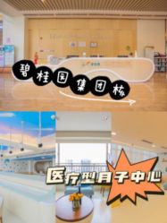 -广州安和泰医学月子会所