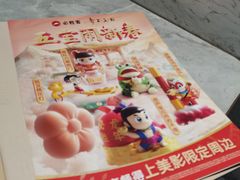 -必胜客(滨江店)