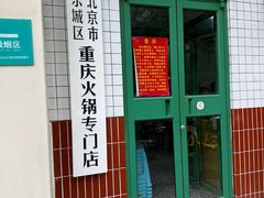 -小街47號江湖菜(四合院店)