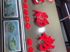 -银记肠粉店(北京路店)