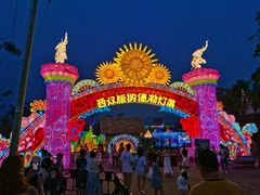 -勐巴拉娜西大剧院