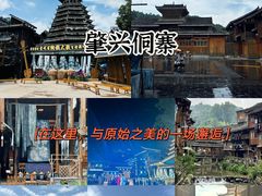-肇兴侗寨