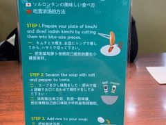 -神仙雪浓汤(明洞店)