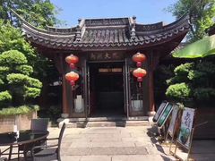 -湘湖大院(越王路店)