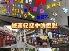 -吉庆街美食广场