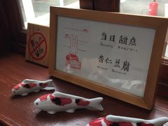 -铃木食堂(帽儿胡同店)