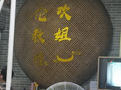 -欢姐伦教糕(北海大道北店)