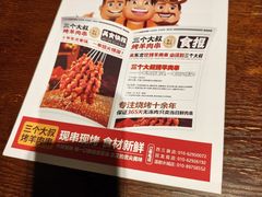 -三个大叔烤羊肉串·炭炉砂锅菜(西三旗店)