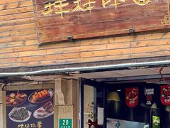 -样样体面(宝安支路店)