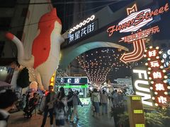 -南屏步行街