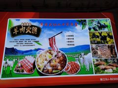 -羊肉大仙(金凯广场店)