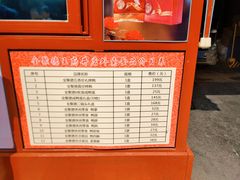 -北京全聚德(王府井店)