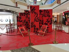 -鞍山万达广场