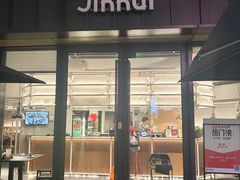 -锦荟JINHUI·浙江小馆(上海荟聚店)