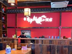 -先启半步颠小酒馆(白麓里店)