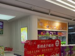 -味多美蛋糕(新和平里店)