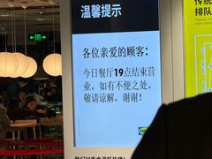 -宜家家居(宝山商场店)