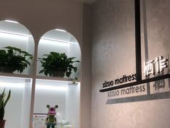 -栖作床垫(欧亚达家居光谷店)