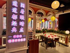 -新海府和乐蟹粥(红城湖店)