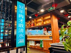 -阳坊胜利涮羊肉(禧乐汇店)